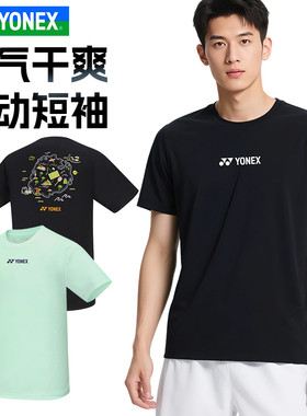 YONEX尤尼克斯yy羽毛球服运动速干短袖T恤春夏透气YOBC4176CR