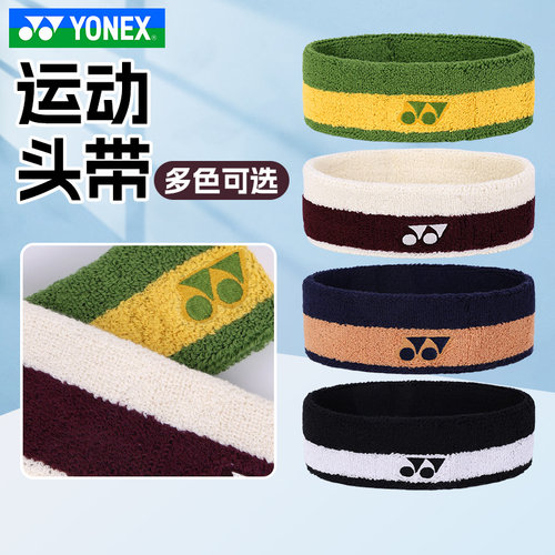 YONEX尤尼克斯发带头带运动吸汗头巾yy跑步束发健身头戴AC013085