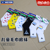 清仓特价 胜利VICTOR威克多网羽毛球袜子青少年儿童学生中短袜063