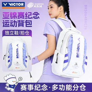 VICTOR威克多羽毛球包亚洲锦标赛纪念商品运动双肩包BR5064BAC26