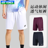 YONEX尤尼克斯羽毛球服yy运动休闲透气短裤 易干男女款 1202425BCR
