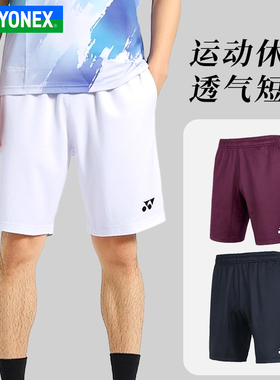YONEX尤尼克斯羽毛球服yy运动休闲透气短裤易干男女款1202425BCR