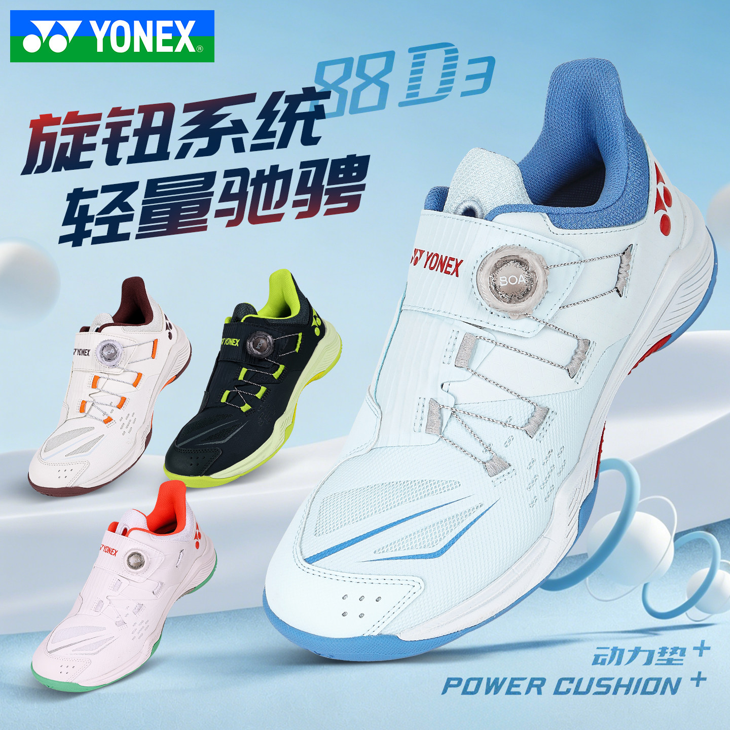 尤尼克斯羽毛球鞋yy正品SHB88-D3