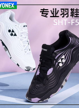 YONEX尤尼克斯网羽毛球鞋yy男女减震运动鞋子耐磨透气缓震SHTF5