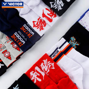 加厚毛巾底中短筒吸汗运动袜SK158 VICTOR威克多羽毛球袜胜利男款