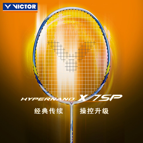 VICTOR威克多羽毛球拍胜利经典中端王者全碳素纳米7升级HX7SP