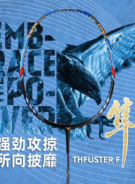 VICTOR威克多胜利羽毛球拍子突击TK-F隼Ultra碳素纤维单打进攻