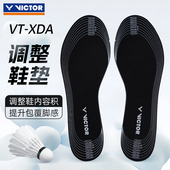 VICTOR胜利运动调整鞋 垫减震吸汗跑步男女通用羽毛球VT XDA