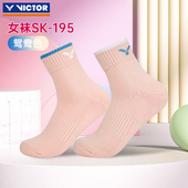 VICTOR威克多胜利加厚毛巾底中筒纯棉吸汗女款 羽毛球袜SK195