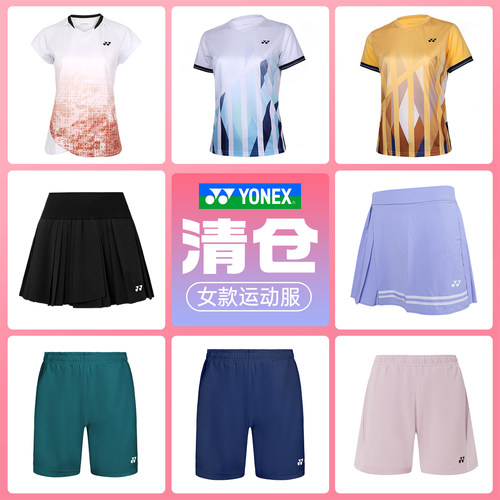 【清仓】YONEX尤尼克斯女生服装