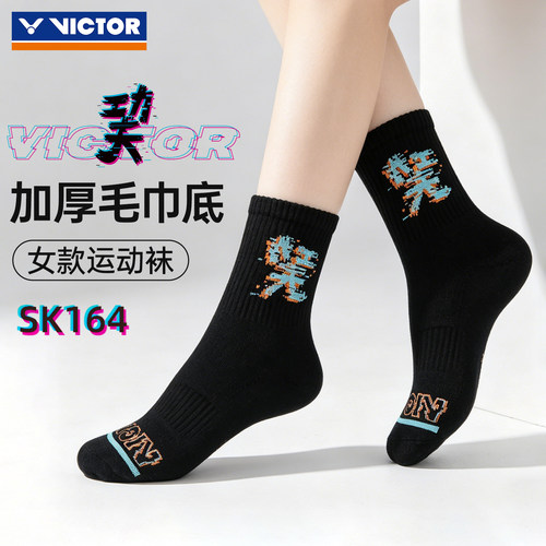 victor威克多胜利羽毛球袜女中袜