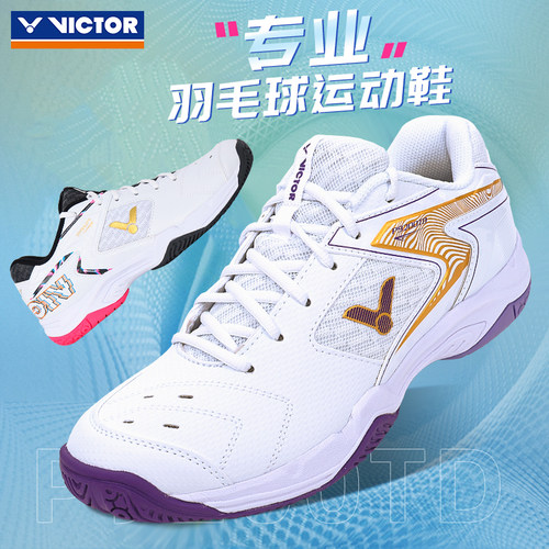 VICTOR威克多胜利羽毛球鞋男女专业训练运动透气减震包裹P9200TD