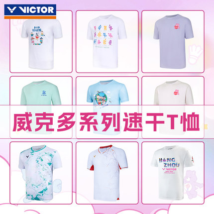 VICTOR威克多胜利羽毛球服男女运动T恤春夏短袖吸汗透气4502