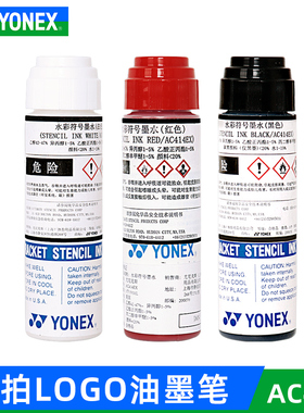 YONEX尤尼克斯yy羽毛球AC414球拍标记笔画LOGO商标油墨水