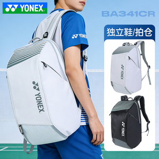 YONEX尤尼克斯羽毛球包多功能大容量独立鞋 仓运动双肩背包BA341CR