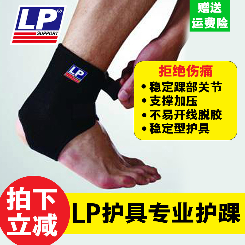 Protection sport - Ref 594597 Image 1