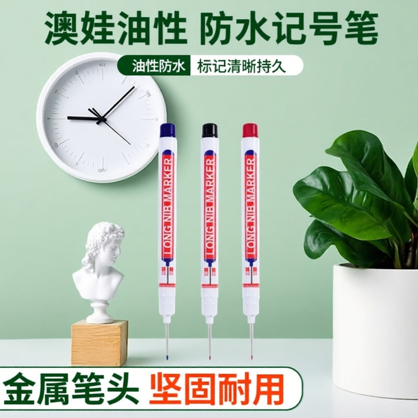 澳娃特殊用途记号笔长头黑色木工深孔标记笔加长油性防水工地专用