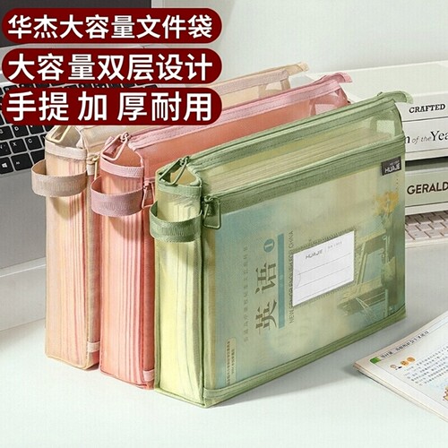 华杰大容量双层收纳袋手提科目袋