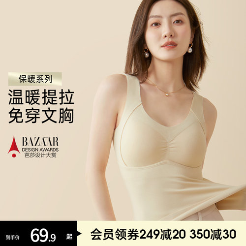 润微恒温保暖背心女内穿无痕