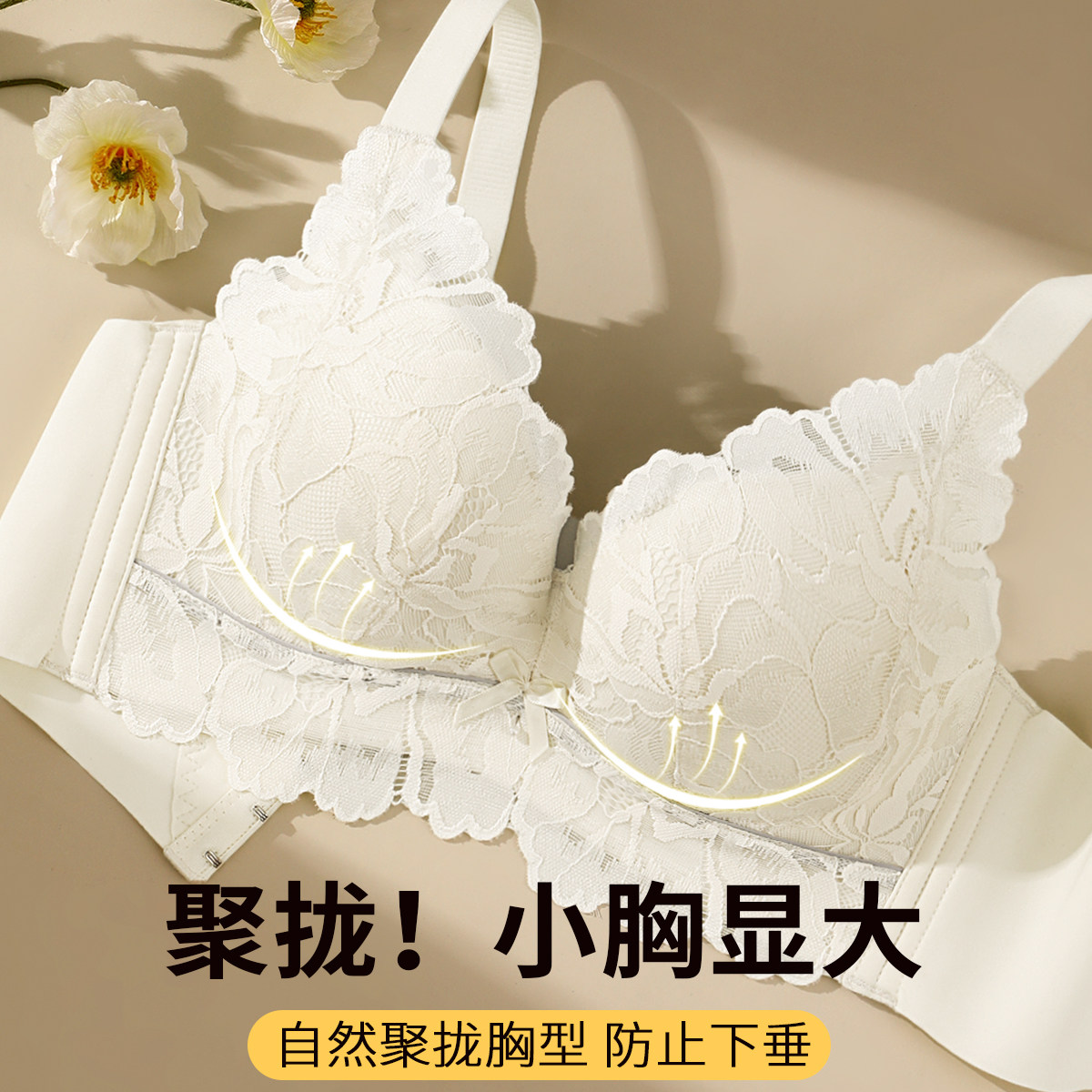 润微小清新小胸聚拢显大内衣