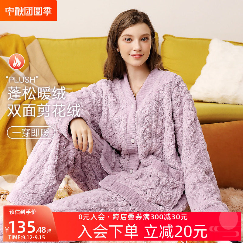 润微睡衣女秋冬V领开衫双面法兰绒保暖加厚可外穿女士家居服套装