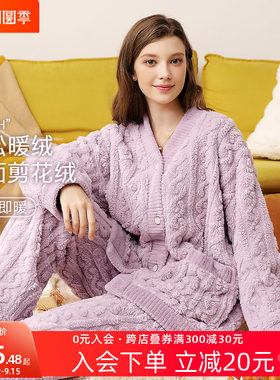 润微女士法兰绒睡衣家居服