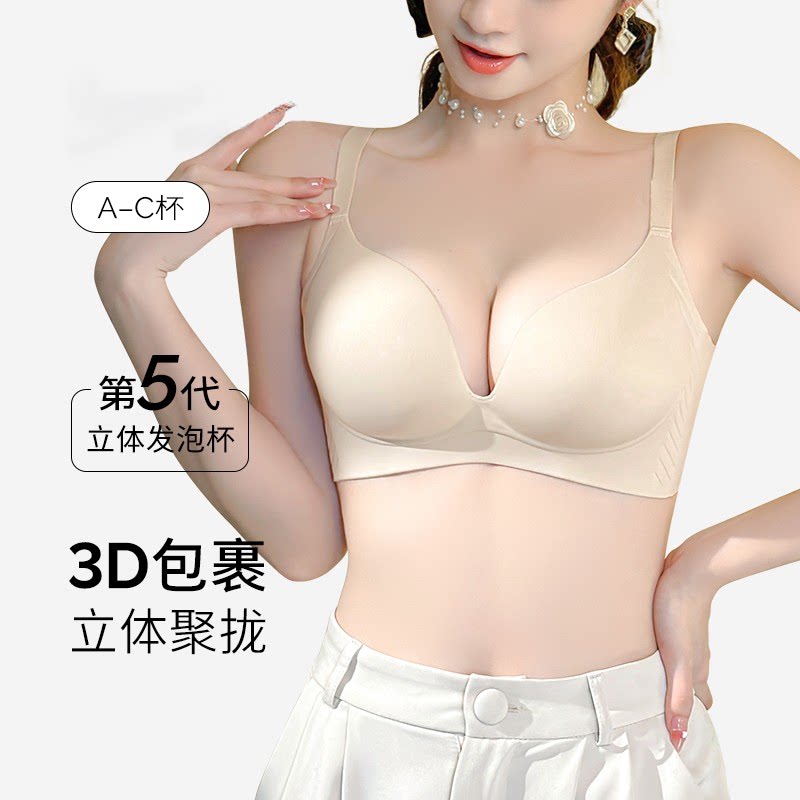 润微无痕小胸显大内衣