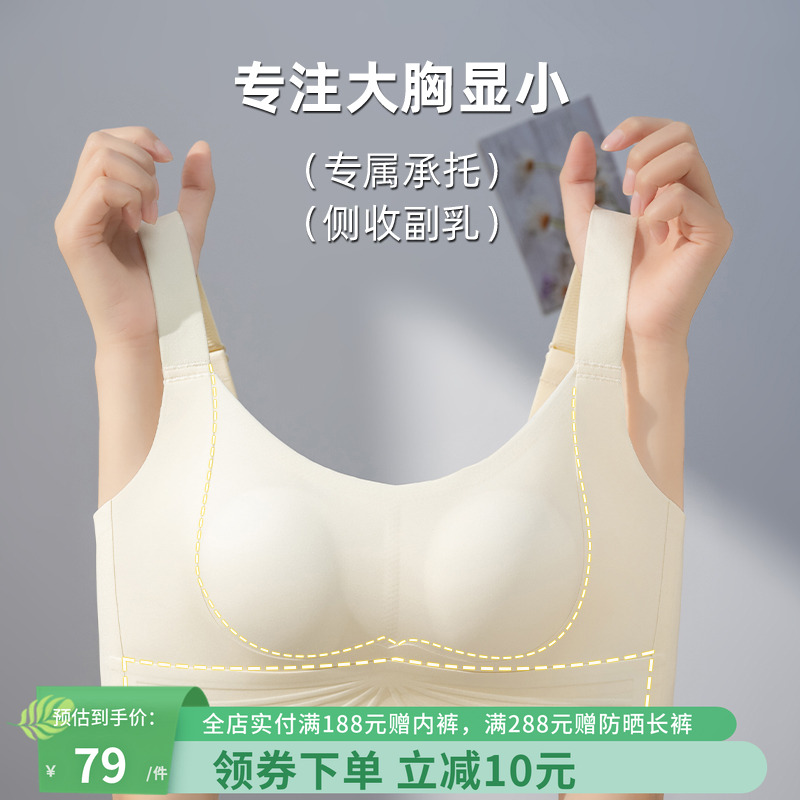 润微大胸显小反重力提拉内衣