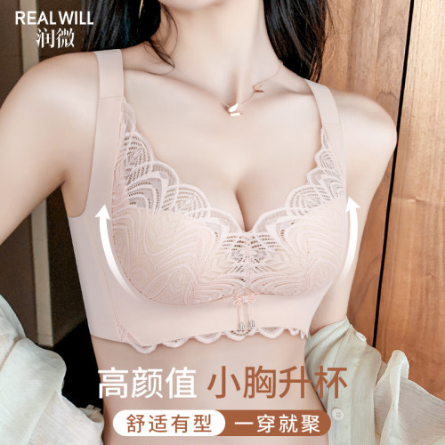 润微蕾丝无钢圈上托防下垂文胸
