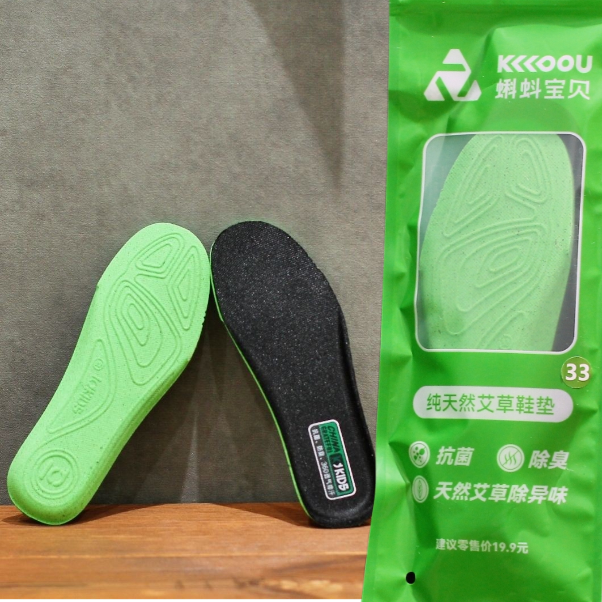 蝌蚪宝贝童鞋艾草防臭缓震鞋垫图片
