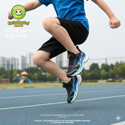 蝌蚪宝贝童鞋春秋季男童休闲运动鞋透气老爹鞋旋转纽扣跑步篮球鞋