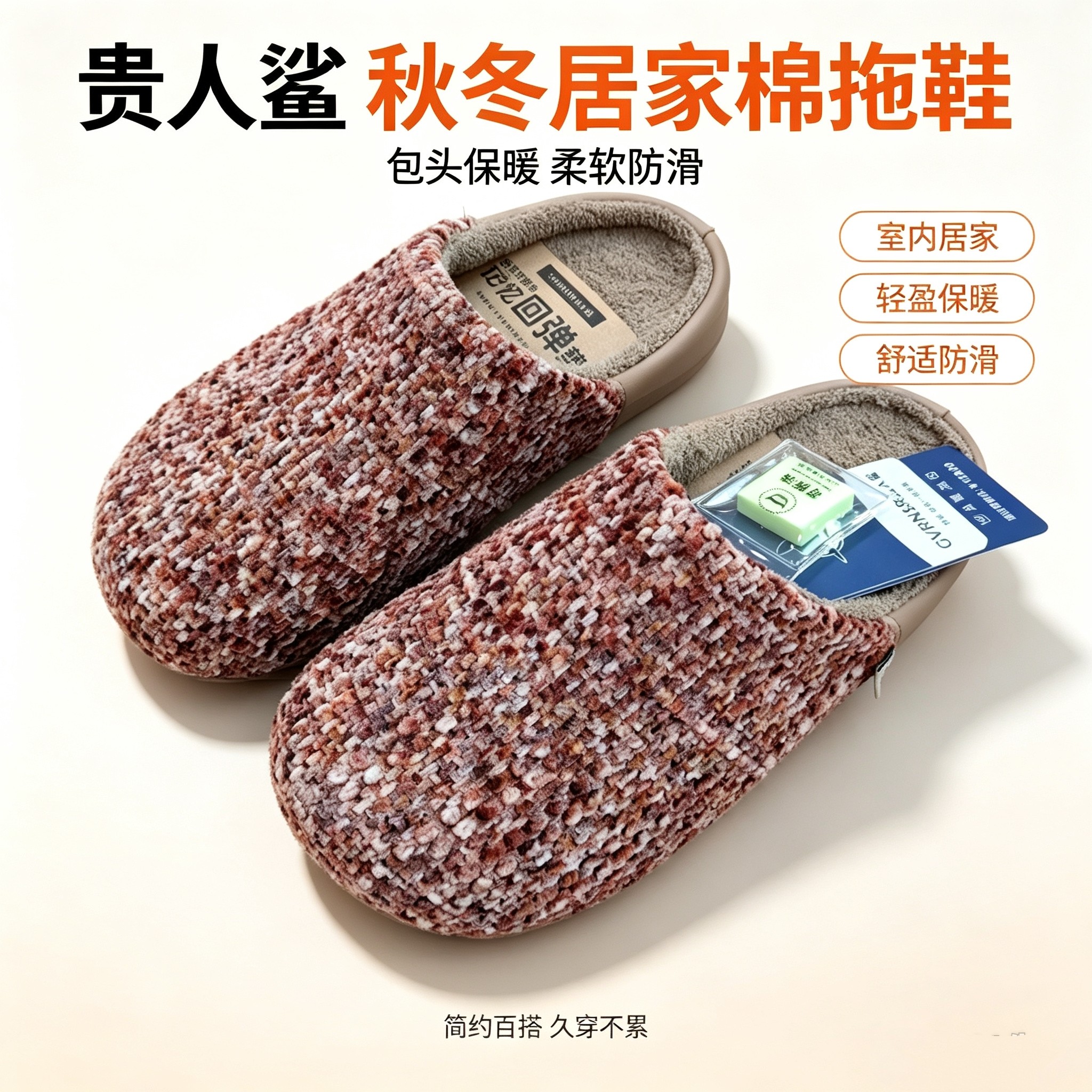 贵人鲨棉拖鞋女冬季家居保暖加绒加厚防滑情侣毛毛棉拖鞋勃肯鞋