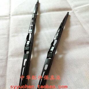 H330 骏捷 雨刮器 原厂件 雨刷片 中华H530 H230 尊驰