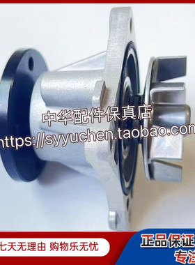 中华V5水泵送密封圈原厂配件