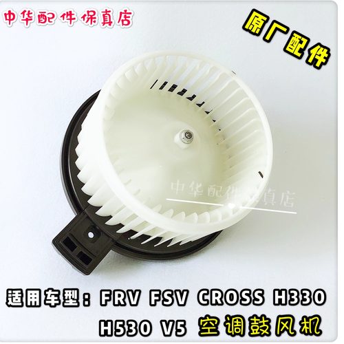 骏捷FRVH330中华H530V5鼓风机