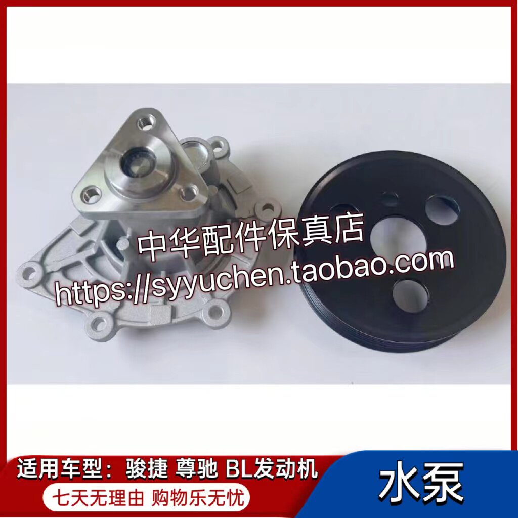 骏捷尊驰水泵总成高品质
