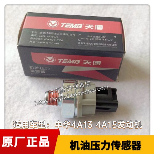 骏捷FRVFSV机油压力传感器