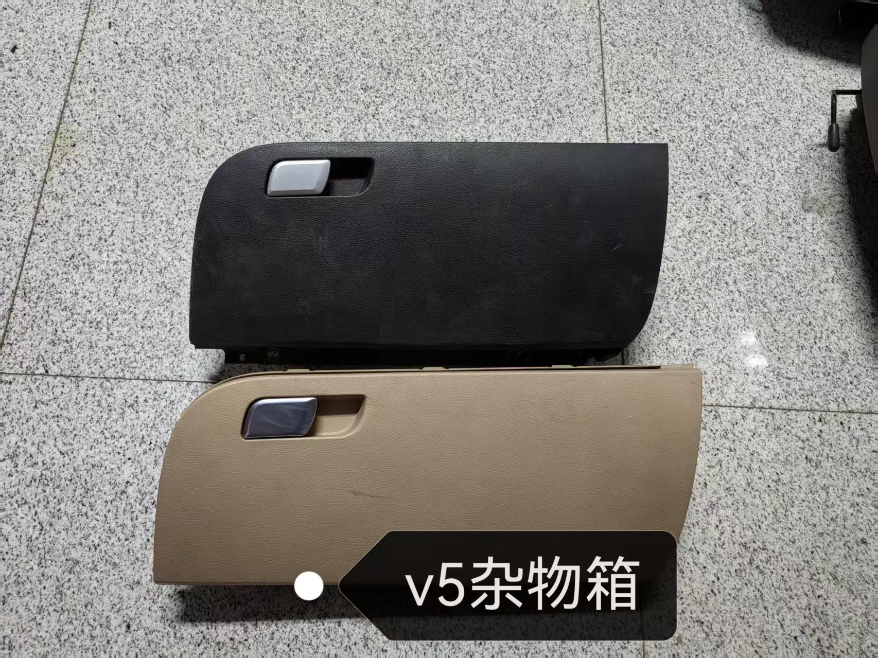 中华V5手套箱杂物箱副驾驶工具箱原厂配件拆车
