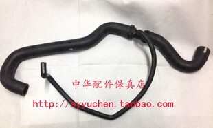 骏捷FRV FSV H330 H320 H530 V5 水箱上水管 下水管 原厂配件