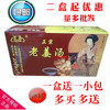 免邮正品丽露老姜汤红糖姜茶暖肚驱寒姜汁原汁颗粒速溶270克盒装