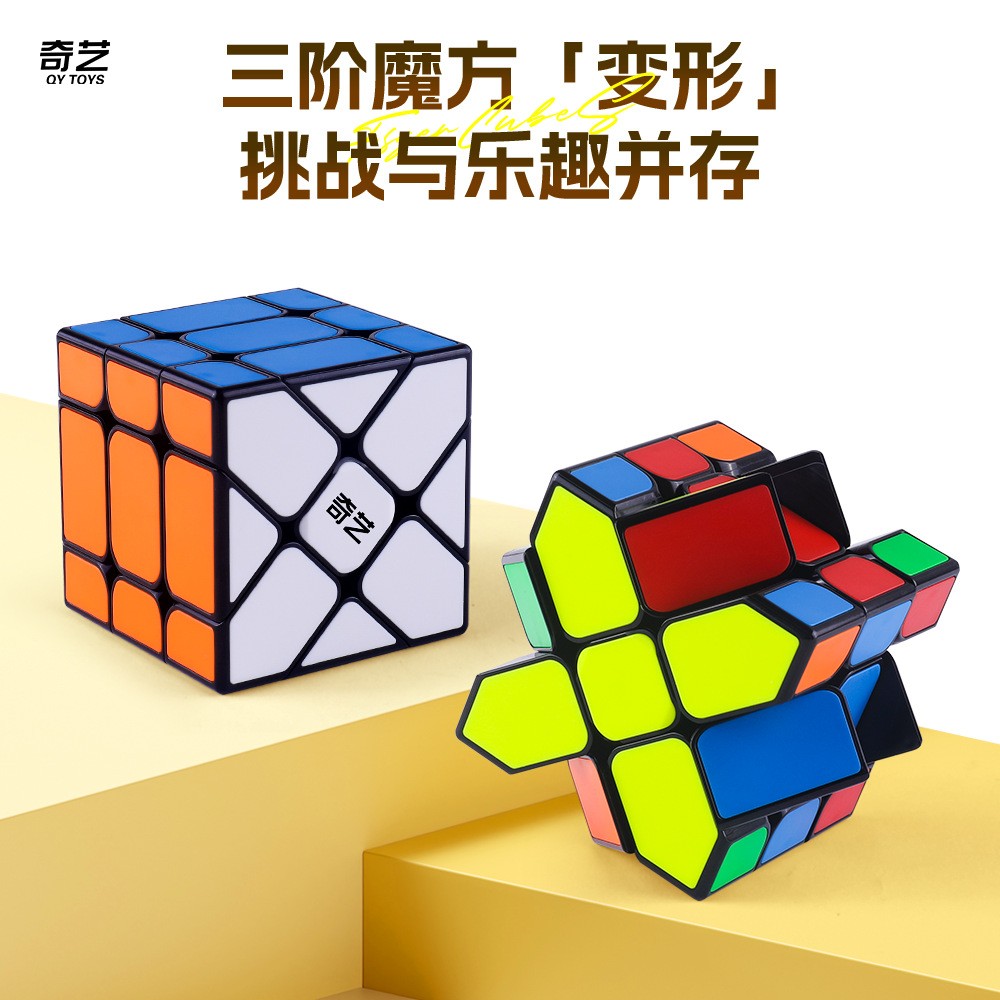 移棱变幻金刚贴片三剑客异形魔方