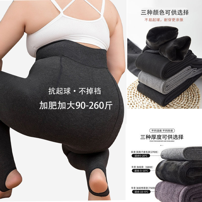 大码打底裤女加肥加大200斤胖mm春秋款外穿冬季加绒加厚保暖棉裤,女士内衣/男士内衣/家居服,连裤袜/打底袜,淘宝优惠券,粉丝福利购,淘宝优惠卷