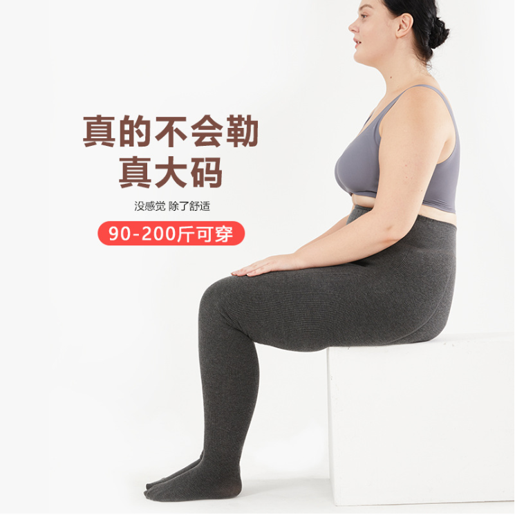 加大码打底裤女加绒不掉档春秋冬季200斤踩脚加肥加长连裤袜薄绒