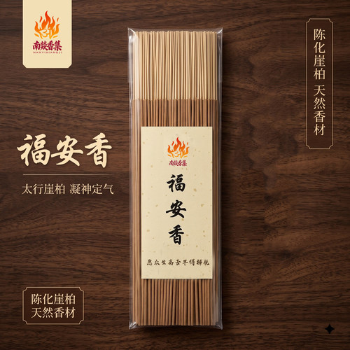 天然崖柏线香古法手工竹签香