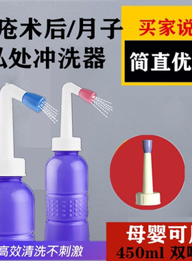 卫洗丽手持式冲洗器痔疮术后外阴男女私处肛门清洗屁股的神器洁身