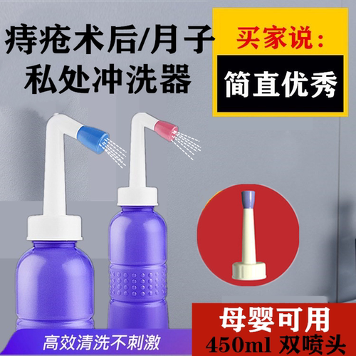 卫洗丽手持式冲洗器痔疮术后外阴男女私处肛门清洗屁股的神器洁身