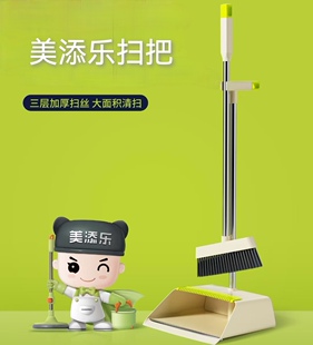 XC200簸箕套装 组合扫地家用网红笤帚套扫 MTL 美添乐扫把轻