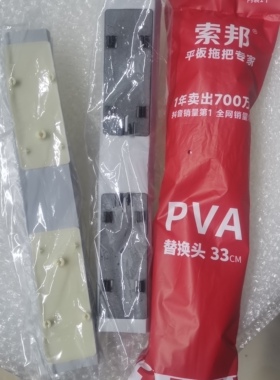 索邦新款对折式原装替换拖把头33厘米J49替换头一键拆卸海绵头