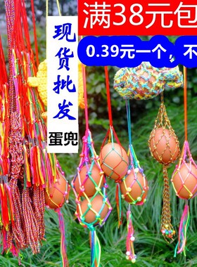 鸡蛋兜蛋兜批发价厂家批发价