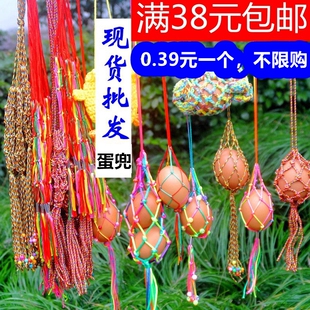 立夏幼儿园儿童蛋兜批发端午节五彩绳鸡蛋兜蛋网蛋袋手工编织成品